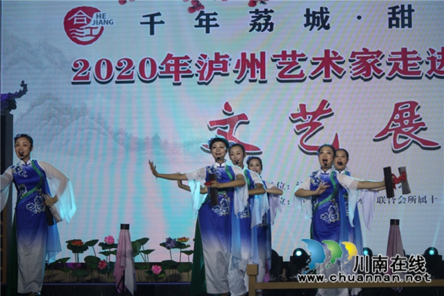 千年荔城·甜美合江！瀘州文藝家走進合江荔枝節(jié)開展大型采風活動文藝展演(圖13)