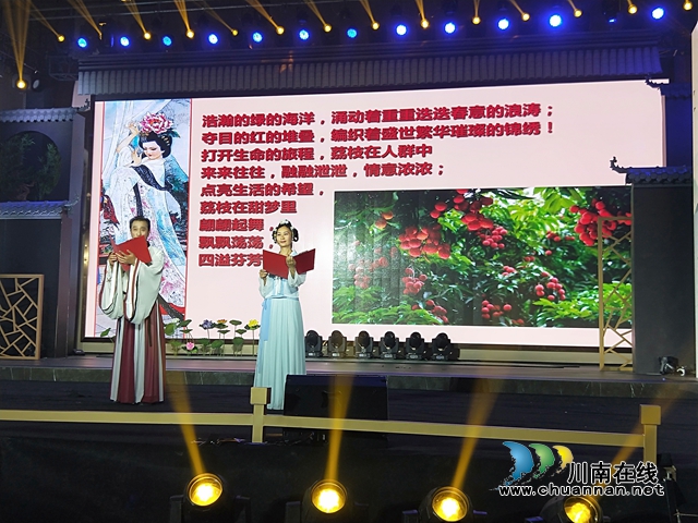 千年荔城·甜美合江！瀘州文藝家走進合江荔枝節(jié)開展大型采風活動文藝展演(圖8)