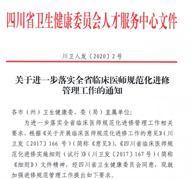 【招人】西南醫(yī)大中醫(yī)院招收新人有變化？(圖2)