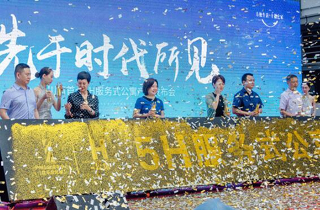 H公館│ 川南首個5H服務(wù)式公寓產(chǎn)品發(fā)布會暨樣板間開放活動盛大啟幕(圖3)
