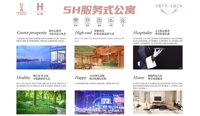 H公館│ 川南首個5H服務(wù)式公寓產(chǎn)品發(fā)布會暨樣板間開放活動盛大啟幕(圖9)