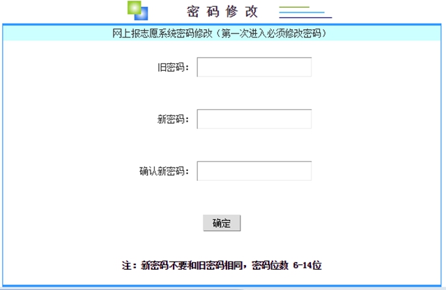 考生必看！志愿填報(bào)系統(tǒng)操作流程圖文解析(圖3)