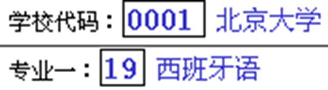 考生必看！志愿填報(bào)系統(tǒng)操作流程圖文解析(圖10)