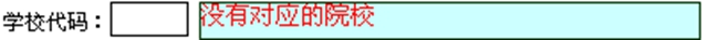 考生必看！志愿填報(bào)系統(tǒng)操作流程圖文解析(圖11)