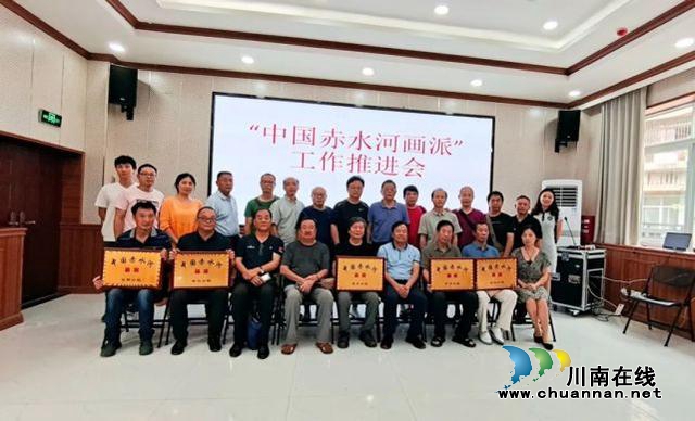 瀘州市文聯(lián)正式倡議發(fā)起打造建設“中國赤水河畫派”(圖4)