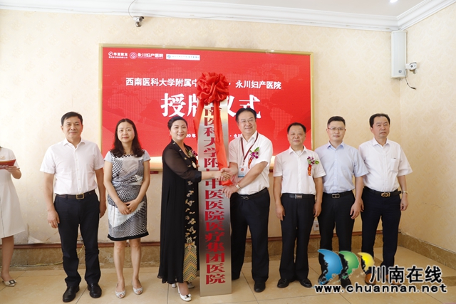 西南醫(yī)大中醫(yī)院再添一名“重慶籍”新成員！(圖1)