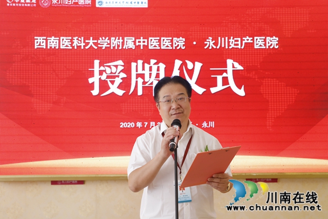 西南醫(yī)大中醫(yī)院再添一名“重慶籍”新成員！(圖5)
