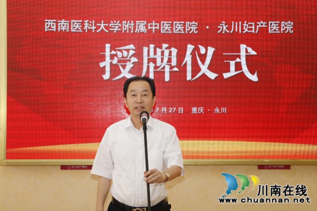 西南醫(yī)大中醫(yī)院再添一名“重慶籍”新成員！(圖6)