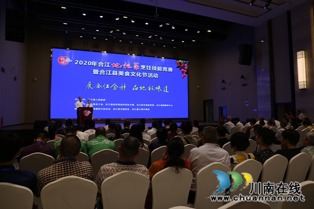 合江縣舉辦2020年地標(biāo)菜烹飪技能競(jìng)賽(圖4)