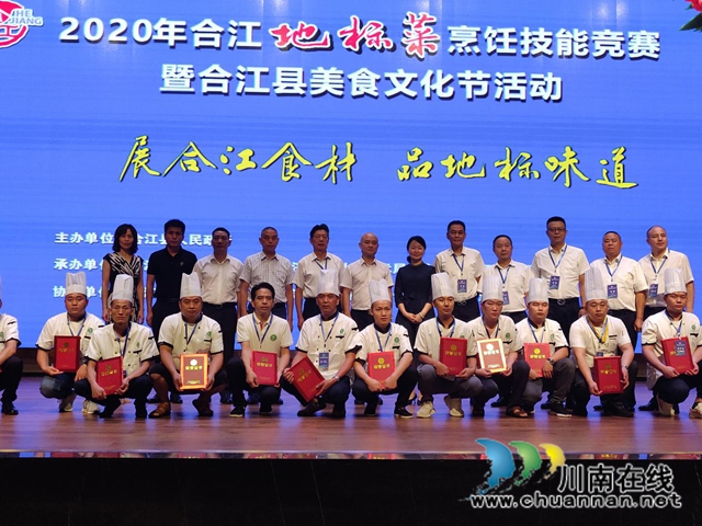合江縣舉辦2020年地標(biāo)菜烹飪技能競(jìng)賽(圖6)