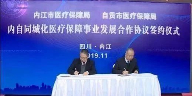 共擔(dān)新使命！自貢內(nèi)江要建川南（內(nèi)自）新區(qū)(圖8)