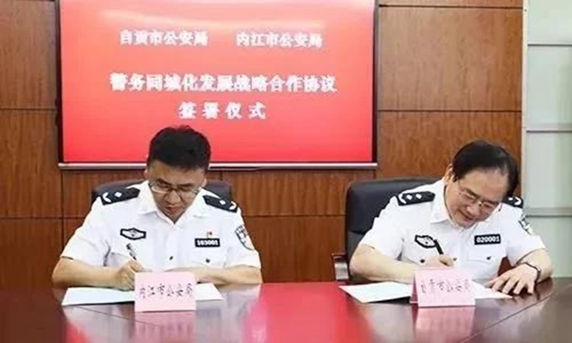共擔(dān)新使命！自貢內(nèi)江要建川南（內(nèi)自）新區(qū)(圖11)