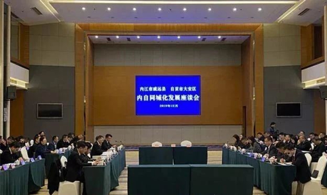 共擔(dān)新使命！自貢內(nèi)江要建川南（內(nèi)自）新區(qū)(圖13)
