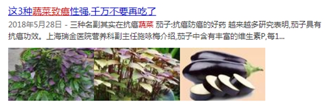 【關注】這些“致癌菜”，很多人不知道！(圖2)