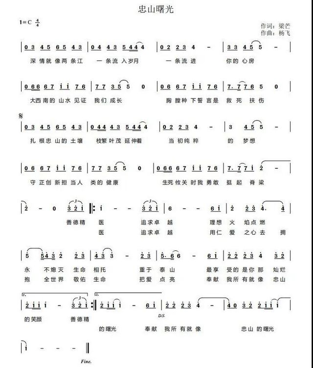 【直播預(yù)告】西南醫(yī)大附院：今天，是我70歲生日(圖2)