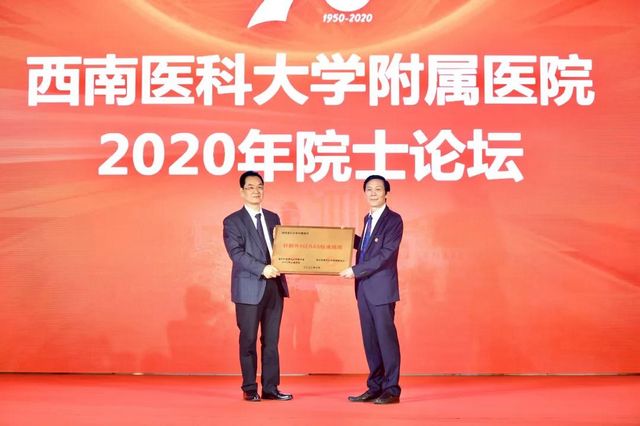 600余人現(xiàn)場道賀、70余萬人在線觀看，共慶西南醫(yī)大附院70周年！(圖11)