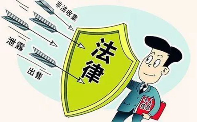 四川首例！兩男子倒賣公民信息牟利被判刑并處罰金 (圖11)
