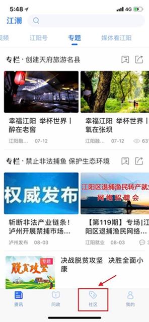指尖上的文明！江陽(yáng)文明隨手拍活動(dòng)等你加入！(圖3)