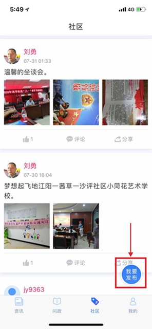 指尖上的文明！江陽(yáng)文明隨手拍活動(dòng)等你加入！(圖4)