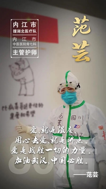 正在公示！內(nèi)江這位醫(yī)護(hù)人員擬推薦為“國”字號(hào)先進(jìn)