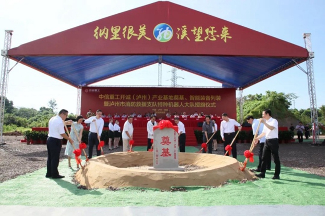 全國第一支消防救援特種機器人大隊在納溪成立！(圖1)