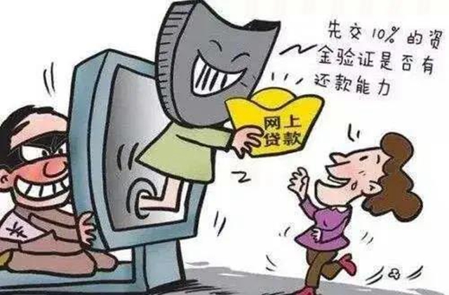 瀘州一男子微信發(fā)布虛假貸款信息致多人中招，獲刑3年罰8000元！