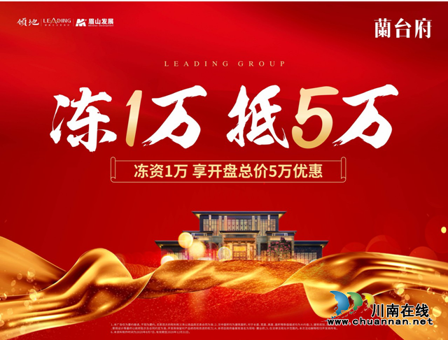國風大境 領啟酒城｜瀘州領地蘭臺府國學生活示范區(qū)盛大亮相！(圖17)