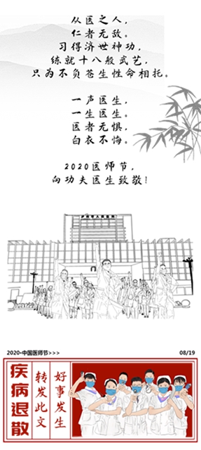 說唱神曲《功夫醫(yī)生》笑傲江湖！去年爆火的網(wǎng)紅醫(yī)生又來了!(圖11)