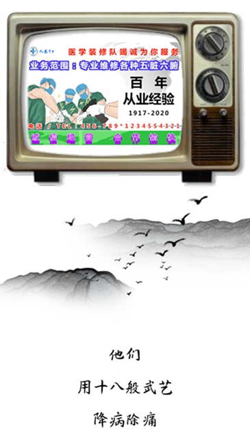 說唱神曲《功夫醫(yī)生》笑傲江湖！去年爆火的網(wǎng)紅醫(yī)生又來了!(圖6)