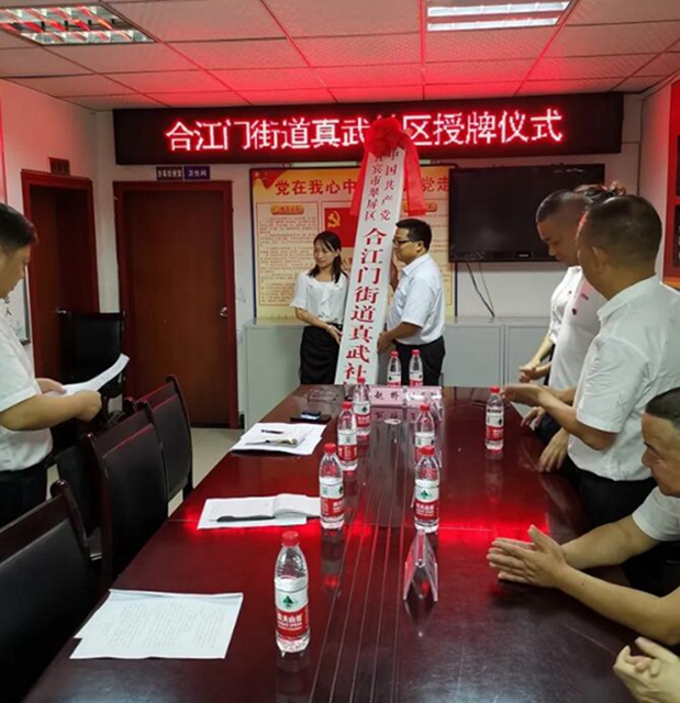 快看過來！宜賓這項改革涉及全市369個社區(qū)！