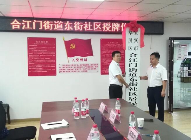 快看過來！宜賓這項改革涉及全市369個社區(qū)！(圖2)