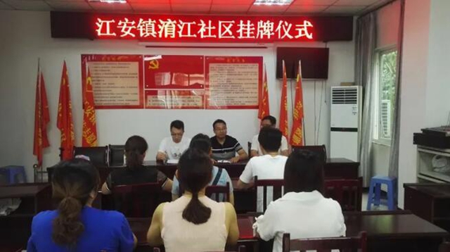 快看過來！宜賓這項改革涉及全市369個社區(qū)！(圖4)