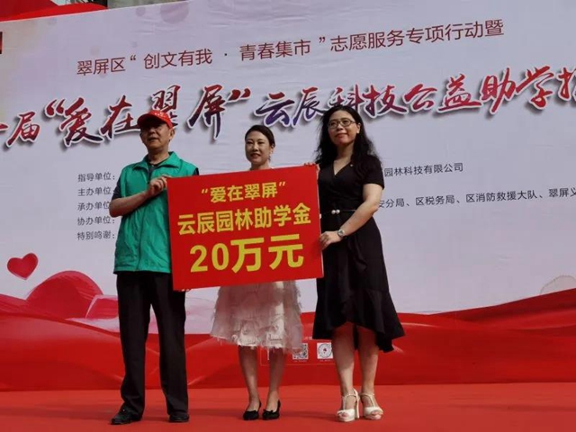 愛在翠屏！這項公益活動讓宜賓3200多名貧困學生受益！(圖2)