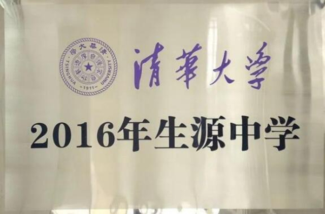 太牛了！今年古藺出了1個(gè)清華、2個(gè)北大！(圖2)