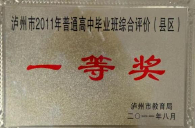 太牛了！今年古藺出了1個(gè)清華、2個(gè)北大！(圖3)
