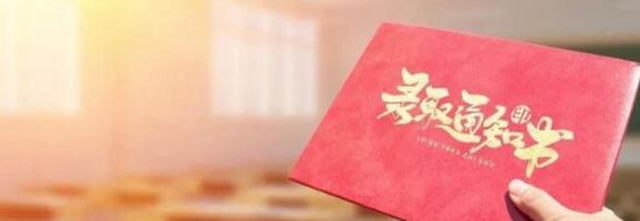 太牛了！今年古藺出了1個(gè)清華、2個(gè)北大！(圖4)
