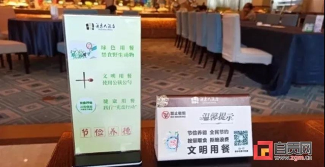 杜絕“舌尖上的浪費”，自貢“出招”了！(圖3)