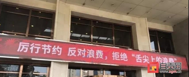 杜絕“舌尖上的浪費”，自貢“出招”了！(圖4)