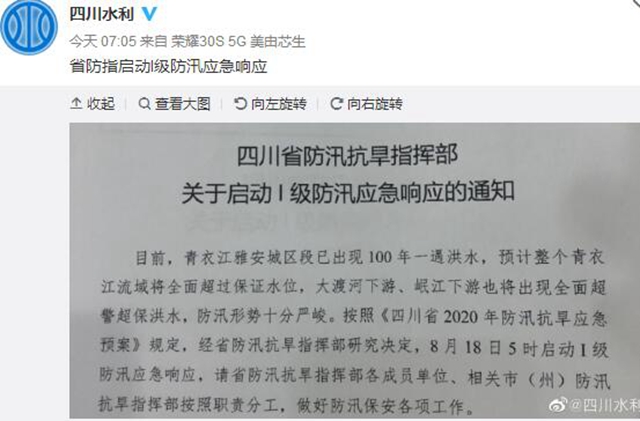 Ⅳ級防汛應(yīng)急響應(yīng)！瀘州今晨長江水位14.55m，海潮、胡市警惕(圖1)