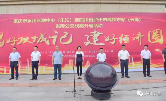 朱沱－云錦：川渝首條“省際公交”開通！途經(jīng)這些地方(圖3)