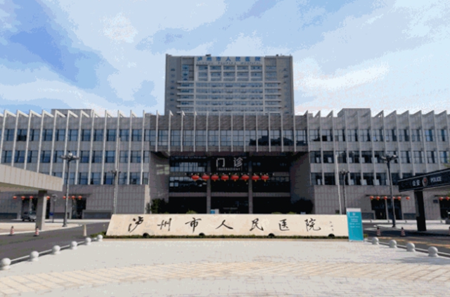瀘州這家醫(yī)院被新聞聯播、央視新聞、人民日報、新華社輪流關注！(圖8)