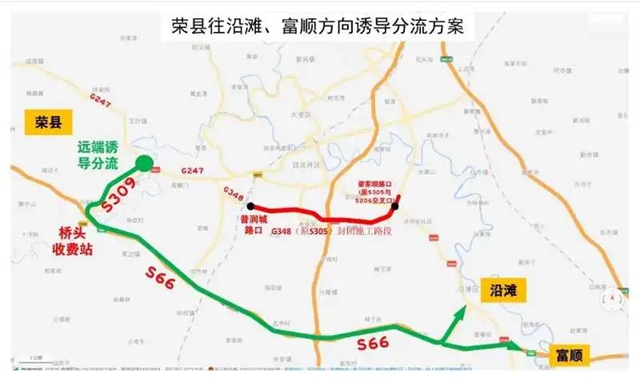 近9公里！自貢這段路將封閉施工數(shù)月