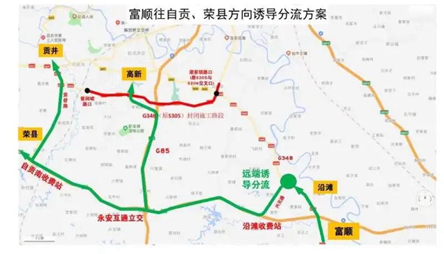 近9公里！自貢這段路將封閉施工數(shù)月(圖4)