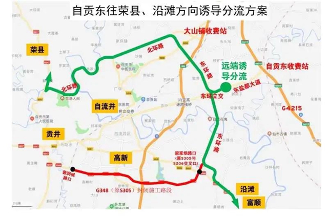 近9公里！自貢這段路將封閉施工數(shù)月(圖5)