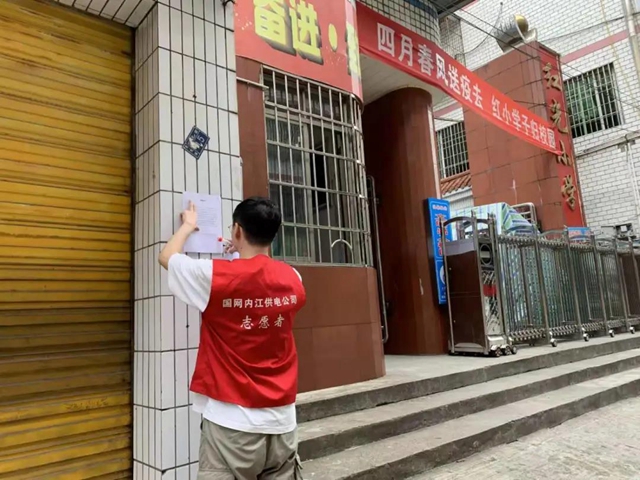 全力搶修！體現(xiàn)內(nèi)江速度，內(nèi)江16.1萬(wàn)余戶用戶恢復(fù)供電(圖6)