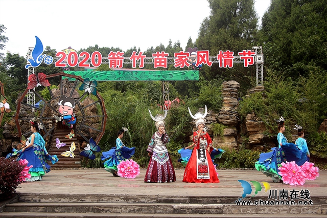 浪漫箭竹?風情之旅|2020第十二屆古藺箭竹苗家風情節(jié)盛大開幕(圖3)