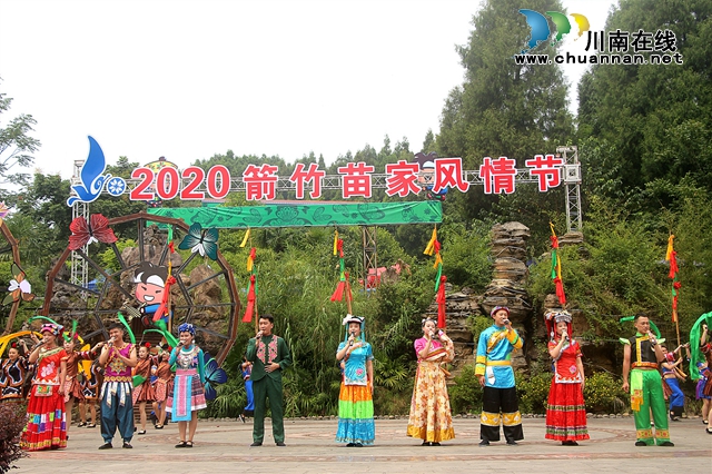 浪漫箭竹?風情之旅|2020第十二屆古藺箭竹苗家風情節(jié)盛大開幕(圖2)