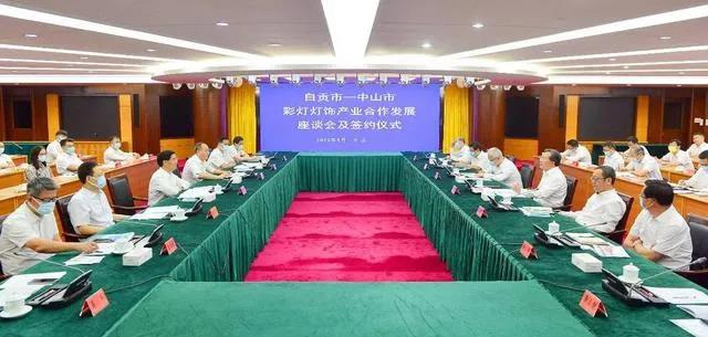 自貢中山兩市簽約，將在這個領域開展深度合作！