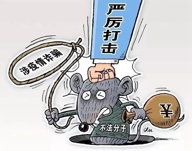 瀘州：男子疫情期間以銷售“額溫槍”為名詐騙159.5萬元 獲刑12年罰10萬(圖2)