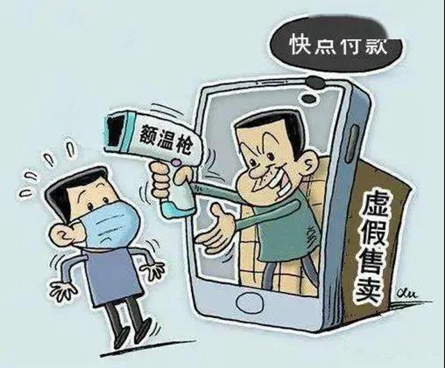 瀘州：男子疫情期間以銷售“額溫槍”為名詐騙159.5萬元 獲刑12年罰10萬(圖3)